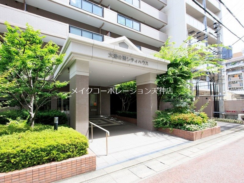 エントランス 大濠公園シティハウス その他1