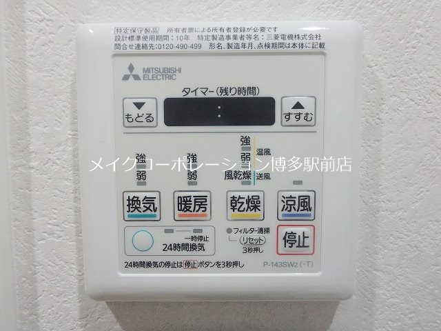他設備 ネストピア大濠公園駅前Ⅱ その他4