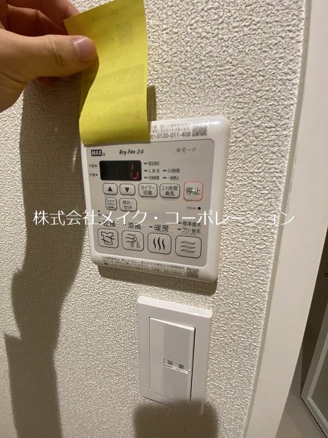 シャーメゾン　アンビエラ　トウジン その他3