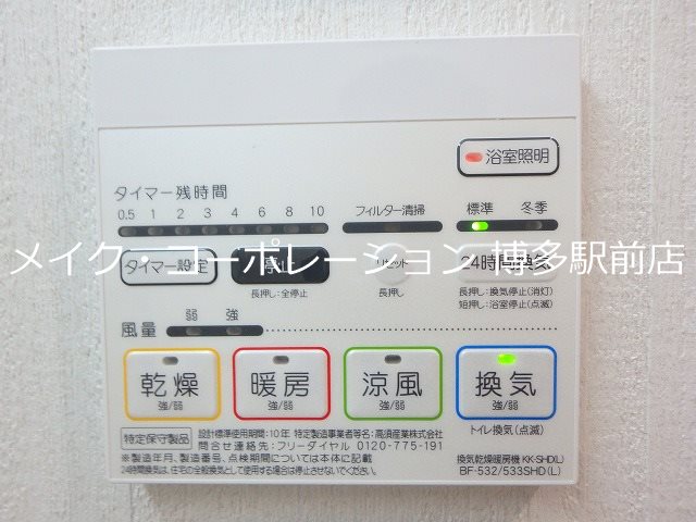 他設備 レフィナード博多 その他5