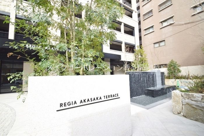 レジア赤坂テラス その他8