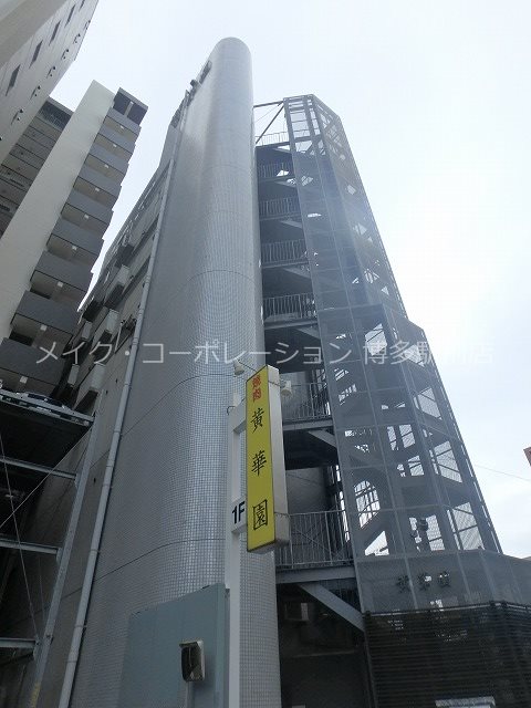 駅南フレンドビル 外観