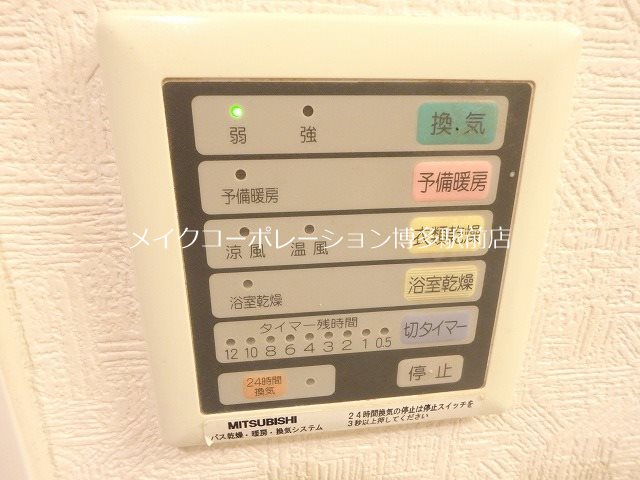 ラセット博多 その他5