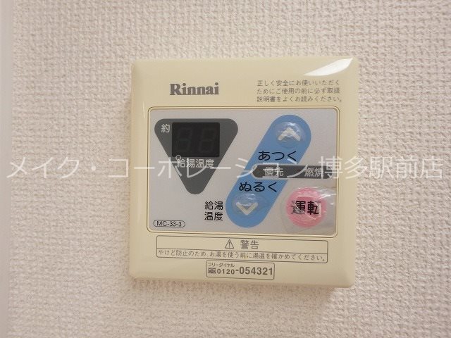 他設備 サンシティ駅南 その他10