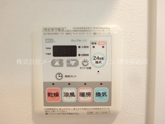 アクタス博多パークシティ その他4