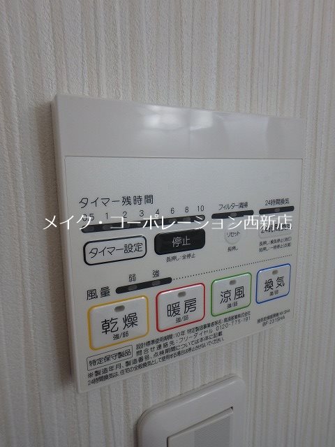 他設備 Kieream その他11