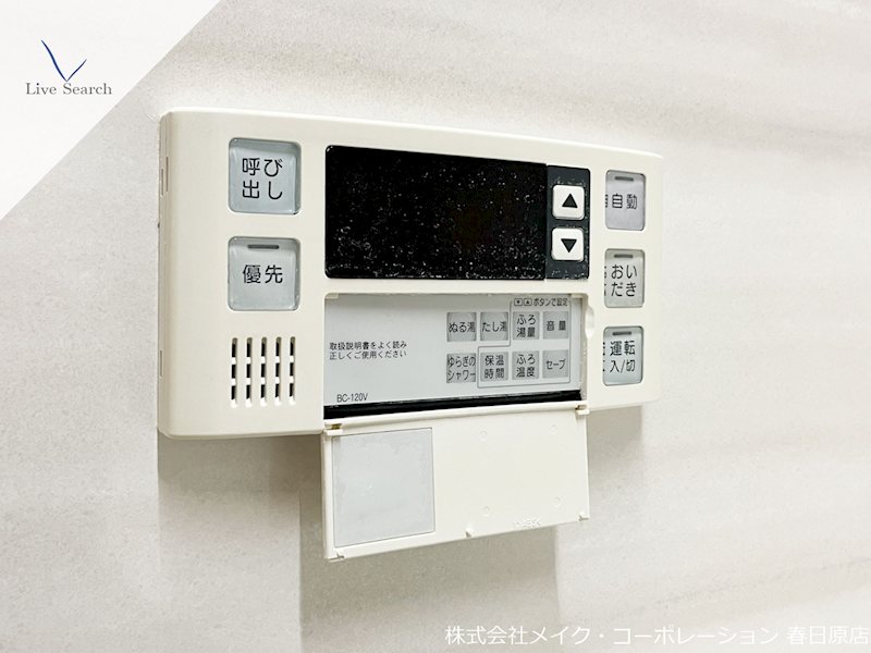 他設備 BPRレジデンス高宮 その他14