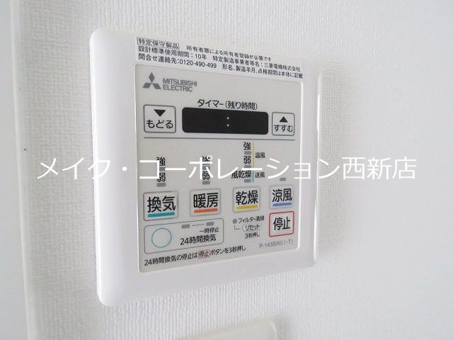 他設備 エイルマンション姪浜 その他7