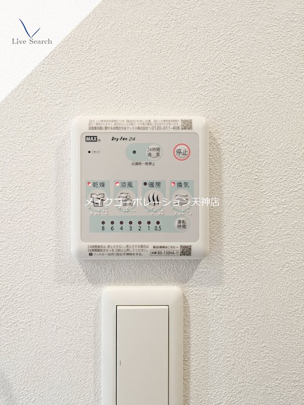 その他 S-FORT警固タワー その他25