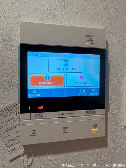 エルグランド二日市 その他5