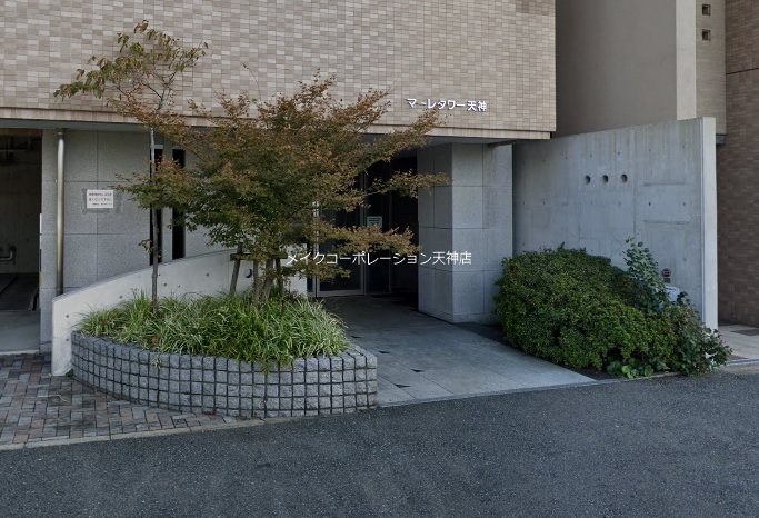 マーレタワー天神 その他1