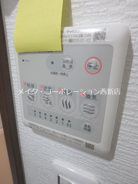 他設備 プレジデンス ざ・荒江 その他24