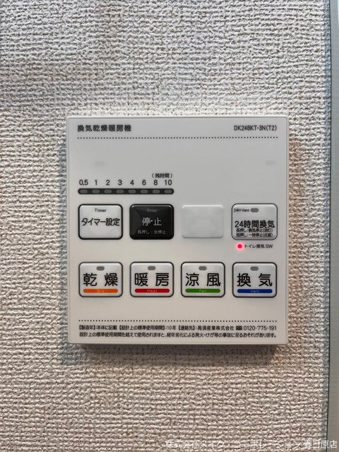 他設備 プレシャス ベース その他6