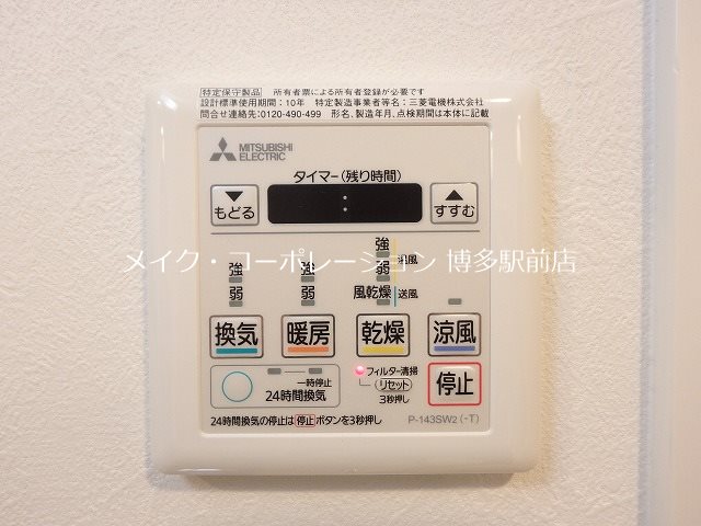 他設備 ヴィラージュ博多駅南 その他5