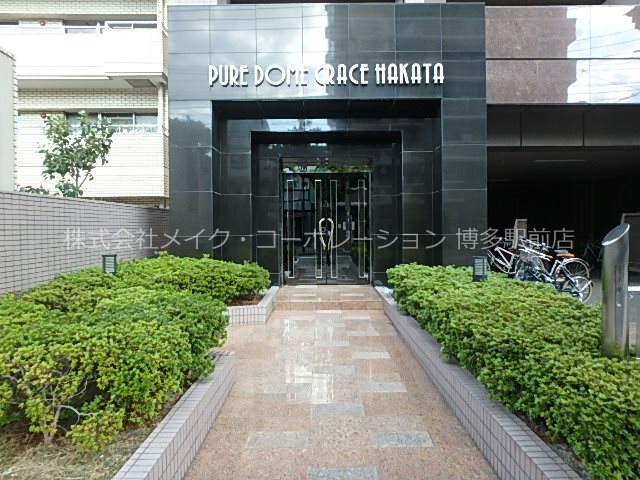 ピュアドームグレース博多 その他6