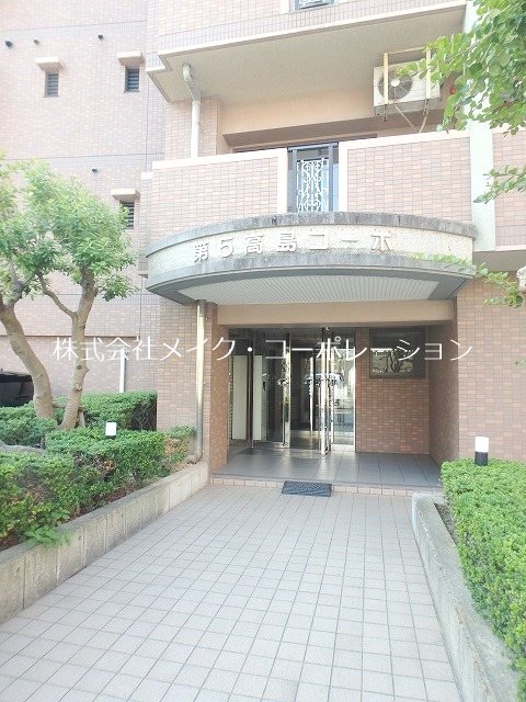 第5高島コーポ 外観