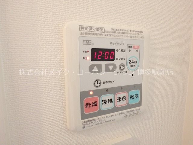 他設備 カルム吉塚 その他5