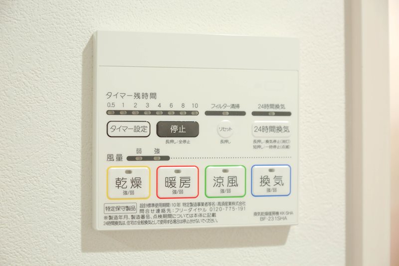 他設備 Calm藤崎 その他6