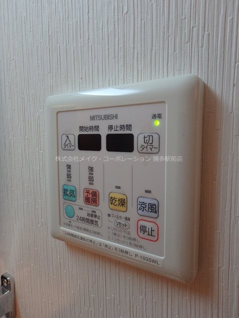 グランフォーレプライム博多  その他4