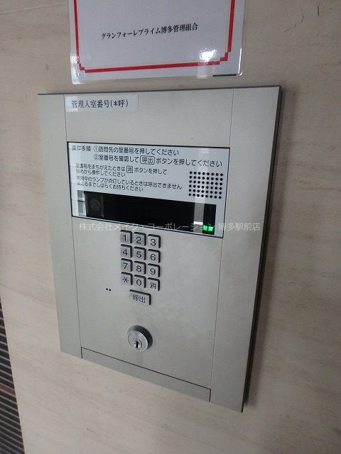 グランフォーレプライム博多  その他6