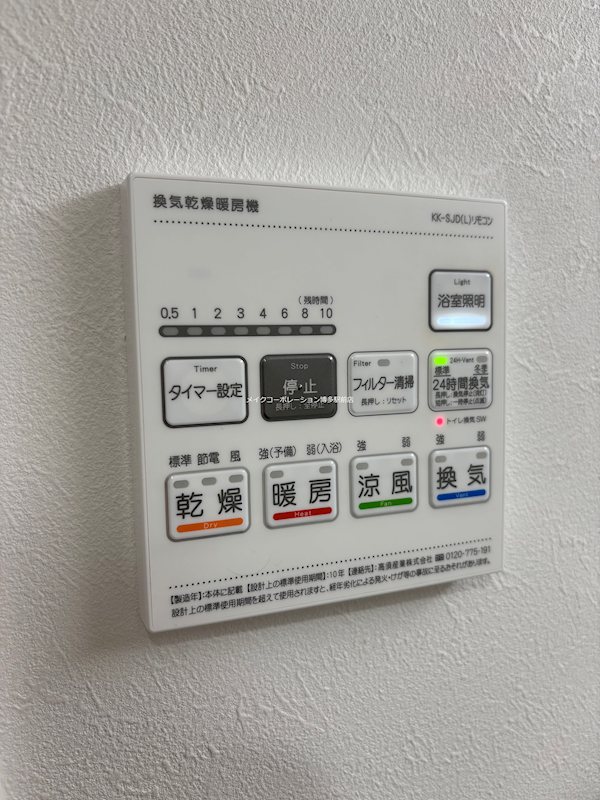 SAKURA天神 その他13