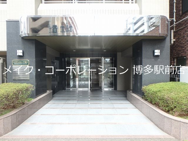 レジデンスカープ博多 その他8