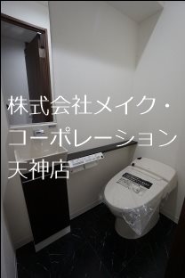 トイレ La Grande大濠 その他4