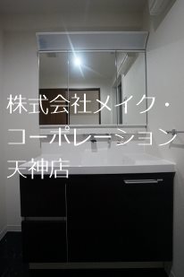 洗面所 La Grande大濠 その他5