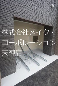 その他 La Grande大濠 その他12