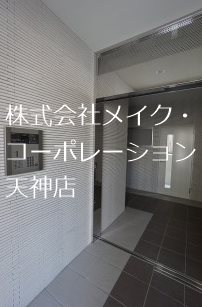 その他 La Grande大濠 その他13