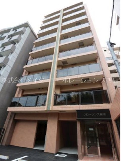 フローレンス桜坂  外観