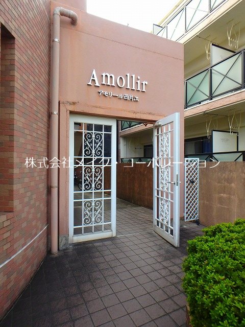 アモリール西片江 その他外観2