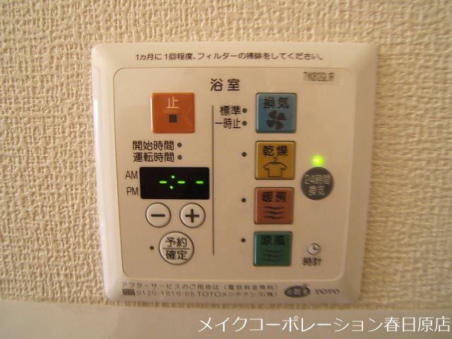 グランドハイツB棟 その他6