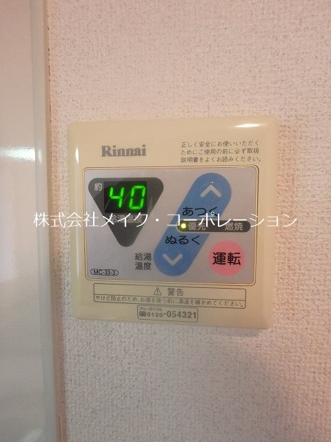 その他 タッキー七隈 その他12