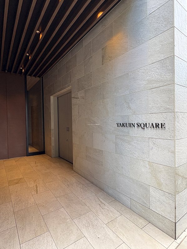 YAKUIN SQUARE 外観