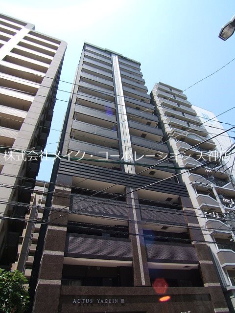 アクタス薬院Ⅲ  外観