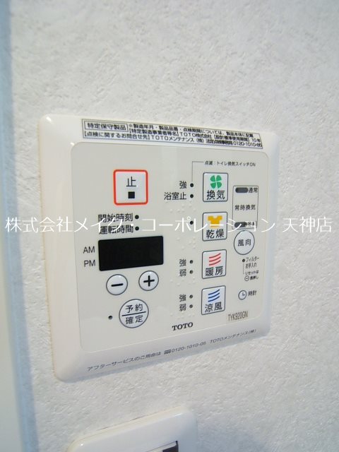 アクタス薬院Ⅲ  その他6