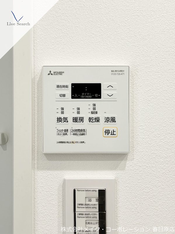 他設備 ラフィーネ博多南 その他6