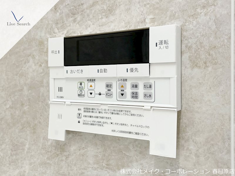 他設備 ラフィーネ博多南 その他13