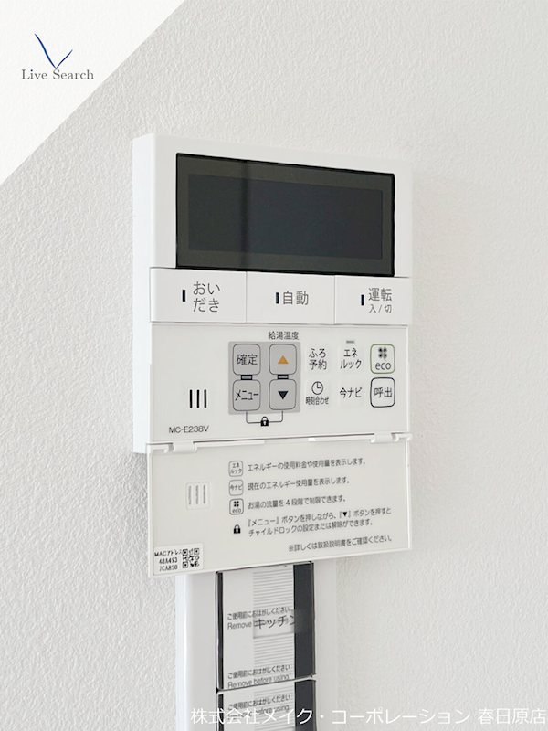 他設備 ラフィーネ博多南 その他17