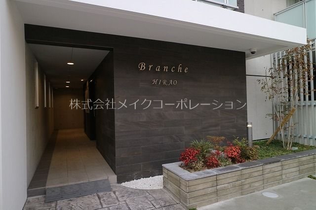 Ｂｒａｎｃｈｅ平尾（ブランシェ平尾）  その他4