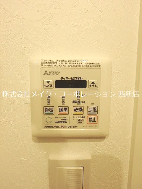 ヒルクレスト百道  その他11