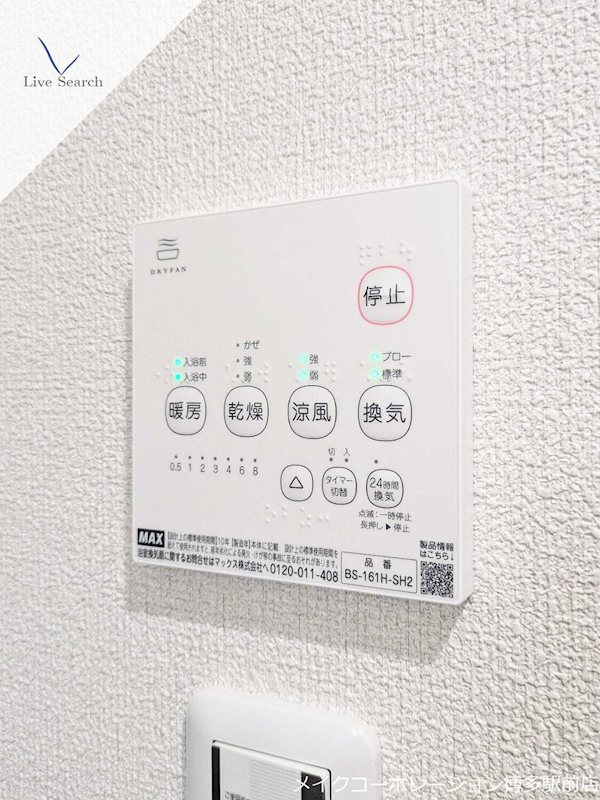 パティオ薬院Ⅱ  その他15