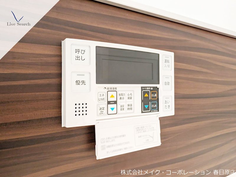 他設備 Plumju. その他16