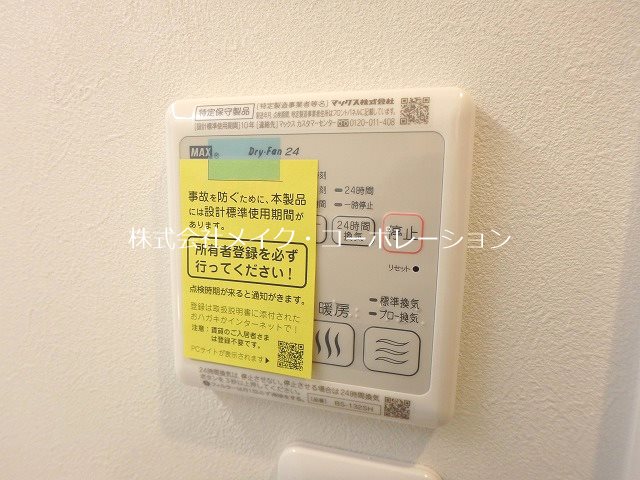 他設備 E・Maison Nishijin【旧八和ビル】 その他13