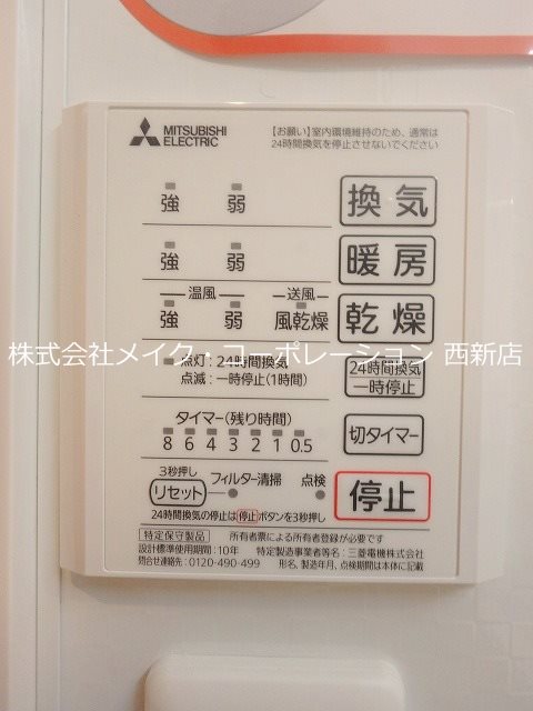 他設備 Avenir cour A棟 その他5