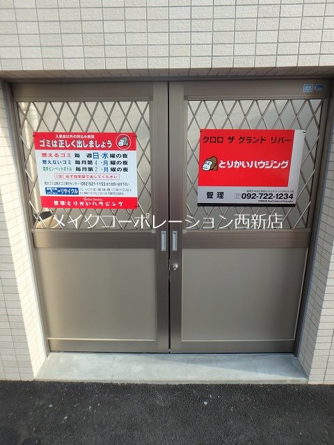 他共有部分 クロロ ザ グランド リバー その他外観6