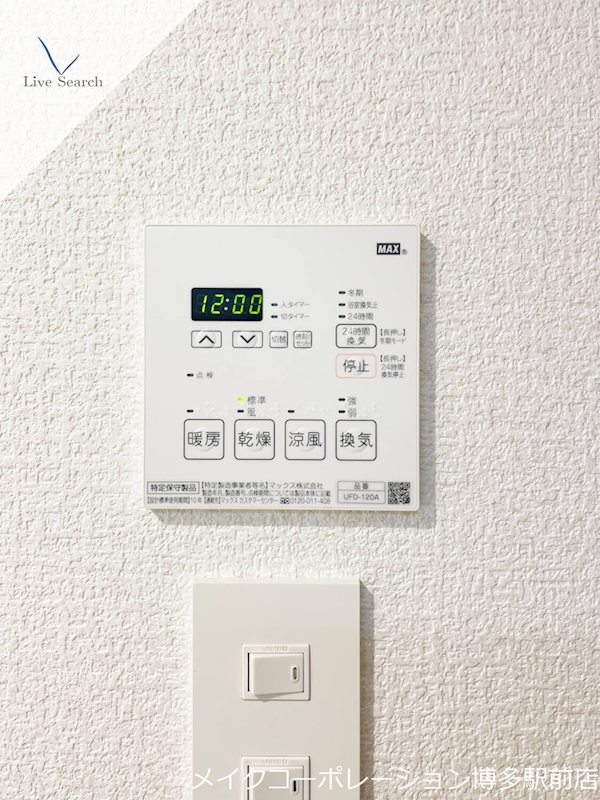 他設備 沙都和ビル その他13