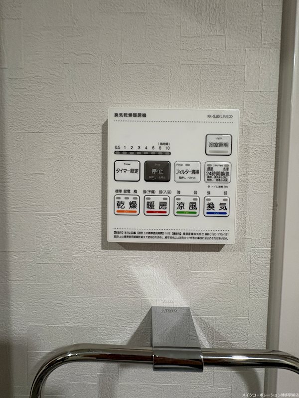 他設備 ALUNA箱崎 その他3