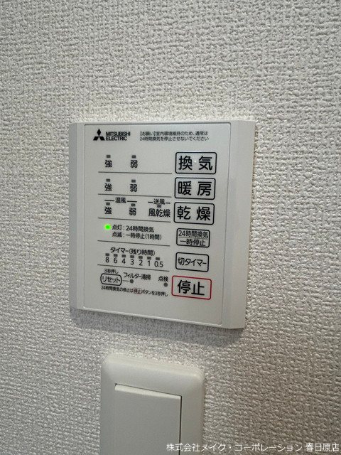 写真は同型タイプ トリシア東大利 その他11